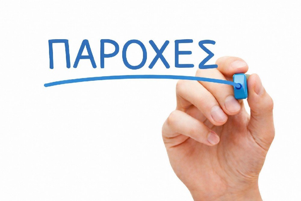 κίνητρα εργαζομένων με χαμηλό κόστος και παροχές προσωπικού