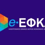Συντάξεις χηρείας 2026