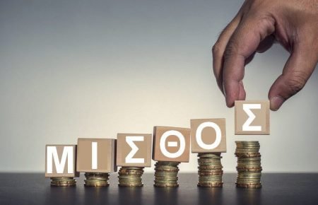 αυξήσεις μισθών στα επισιτιστικά επαγγέλματα